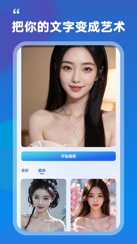 Ai画图软件封面