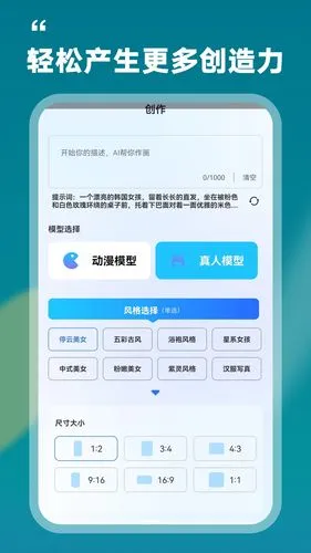 Ai画图软件封面