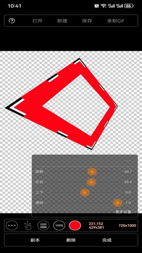 小屏画图软件封面