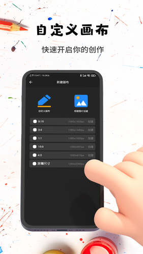 口袋画图软件封面