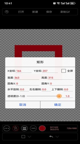 小屏画图软件封面