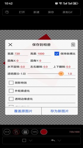 小屏画图软件封面