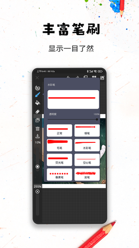 口袋画图软件封面