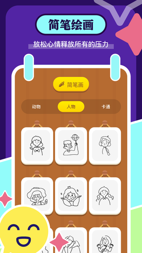 手机画图板软件封面