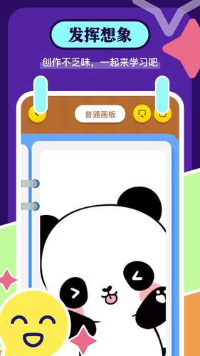 手机画图板软件封面