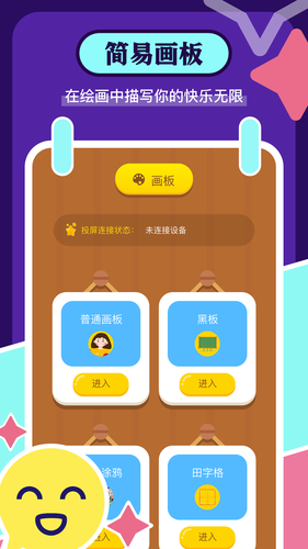 手机画图板软件封面