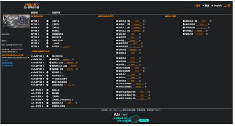 鬼谷八荒手游修改器辅助工具下载与使用攻略指南