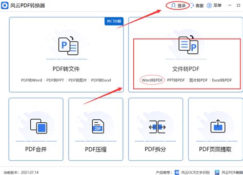 400页及500页PDF转Word需要多长时间完整转换速度及影响因素解析