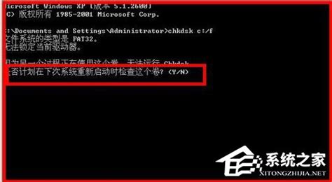 pe下运行chkdskc:/f很慢