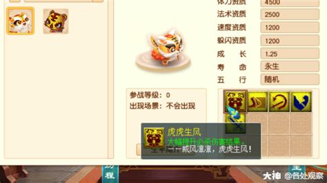 梦幻西游超级神虎壬寅版价格及购买价值分析