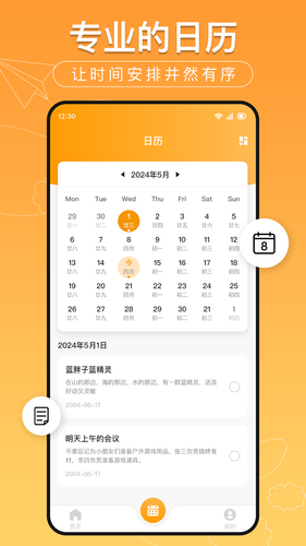 记事本备忘便签软件封面