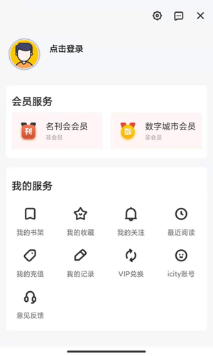 数字泉州软件封面