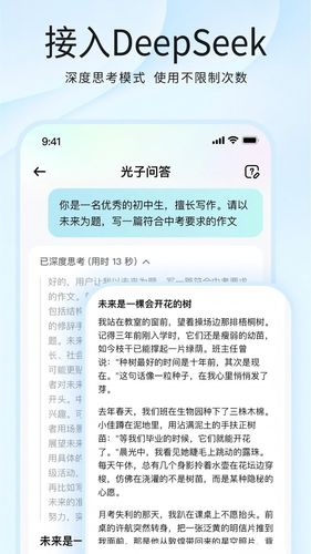 光速写作软件封面