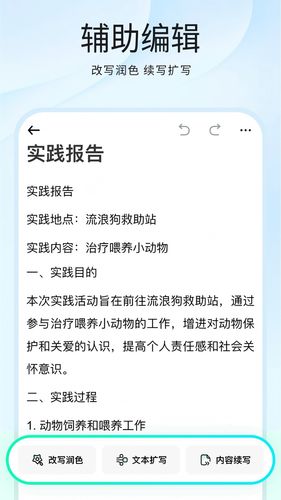 光速写作软件封面