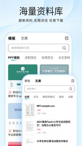 光速写作软件封面