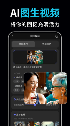 AI视频绘图写作精灵软件封面