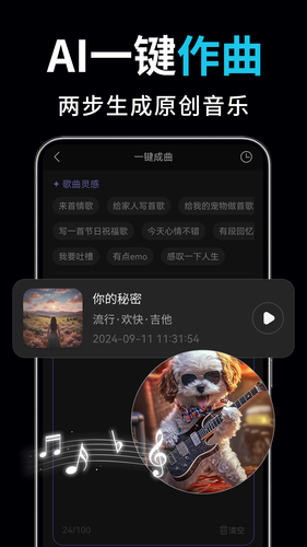 AI视频绘图写作精灵软件封面
