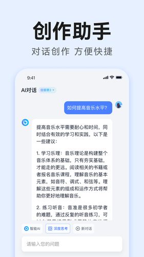 智能AI写作软件封面