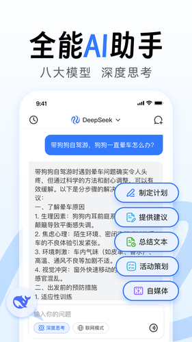 AI全能写作软件封面