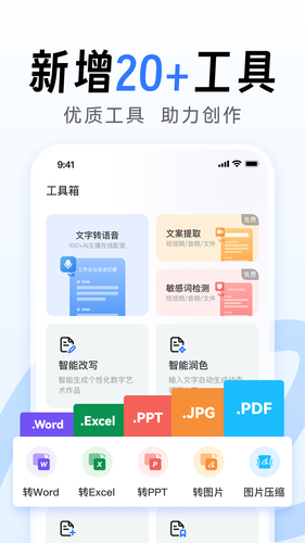 AI全能写作软件封面