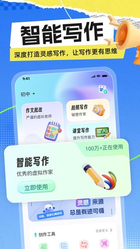 极光写作软件封面