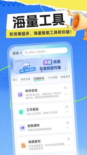 极光写作软件封面