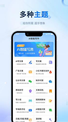 笔杆智能写作软件封面