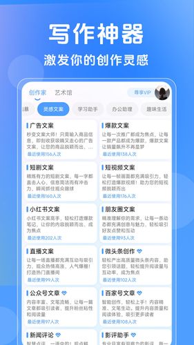AI写作通第1张手机截图