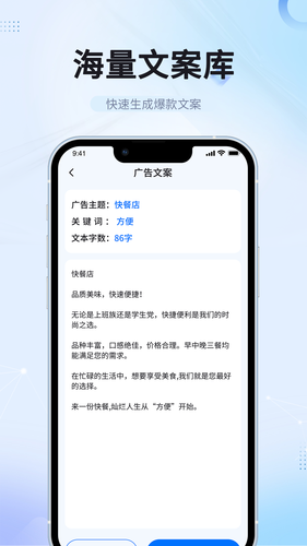 笔杆智能写作软件封面