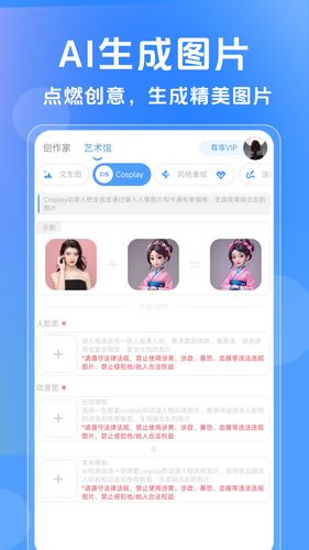 AI写作通第2张手机截图