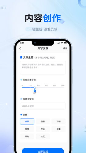 笔杆智能写作软件封面