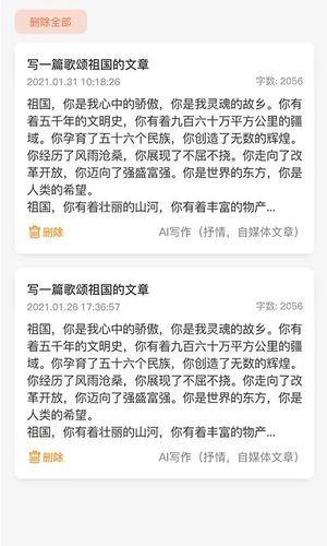 写作蜂软件封面