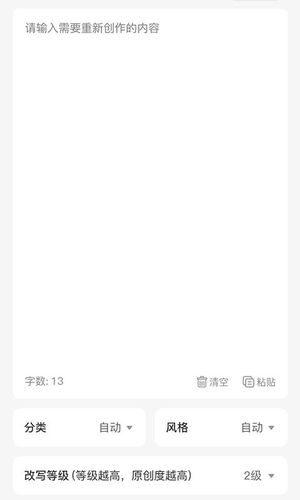 写作蜂软件封面