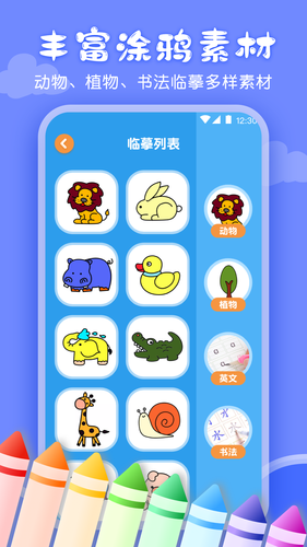 儿童画画涂鸦软件封面