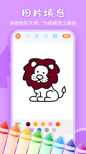 儿童画画涂鸦软件封面