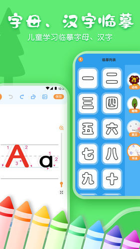 儿童画画涂鸦软件封面