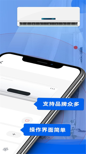 红外线空调遥控器软件封面