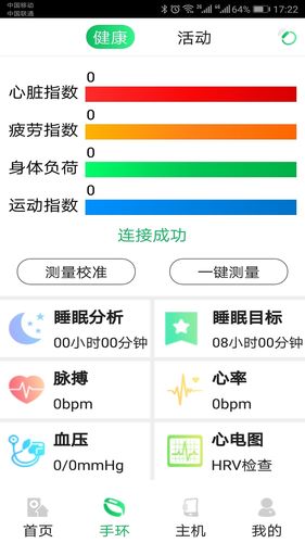看家狗软件封面
