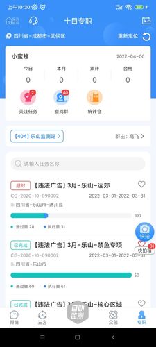 十目监测软件封面