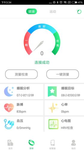 看家狗软件封面