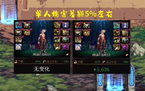 增幅改版后红10和红11名望