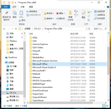 自带Office卸载了怎么恢复详细方法教你快速找回MicrosoftOffice