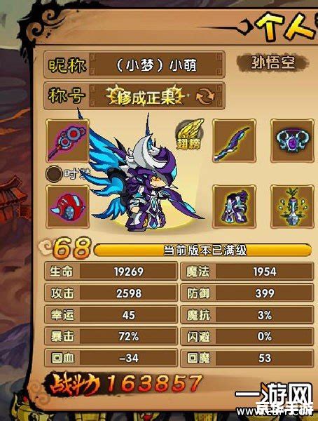 造梦西游3青龙剑怎么用