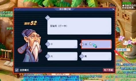 梦幻西游元宵模拟加点器