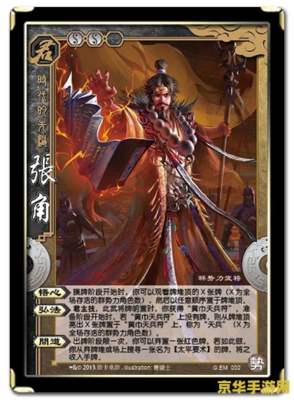 三国杀全武将详细解析与实用攻略分析
