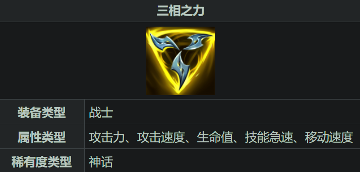 英雄联盟手游诺手适合出什么装备