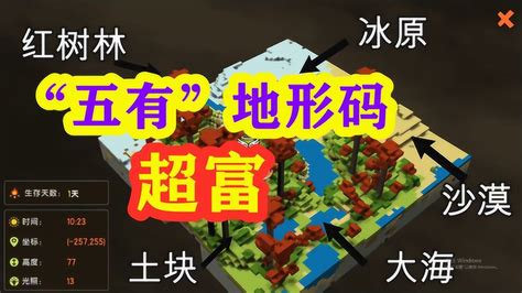 迷你世界超富地形码矿物多