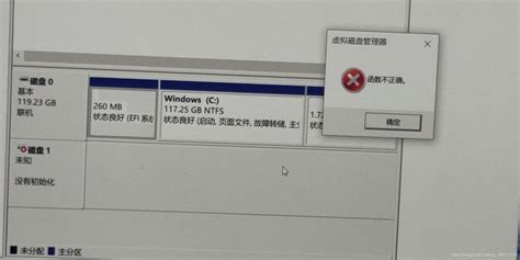 初始化磁盘时函数不正确