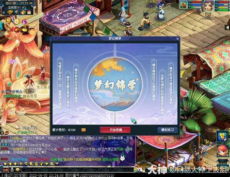 梦幻西游会试题库,梦幻西游题库答案