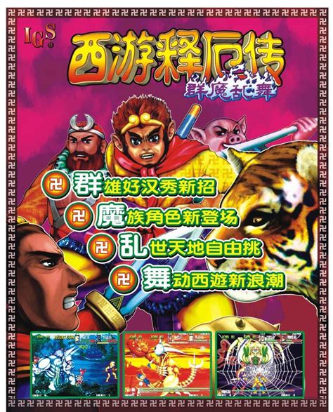 西游释厄传是什么书